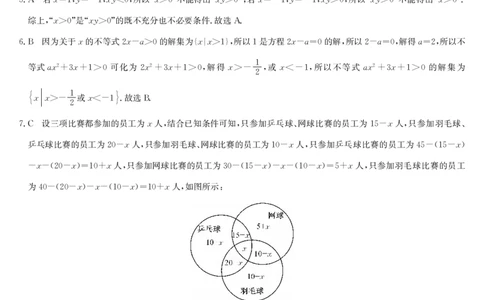 数学答案-河南洛阳强基联盟高一10月考_2025年10月高一试卷_251019河南洛阳强基联盟2025-2026学年高一上学期10月联考（全）_河南洛阳强基联盟2025-2026学年高一上学期10月联考数学试题含答案