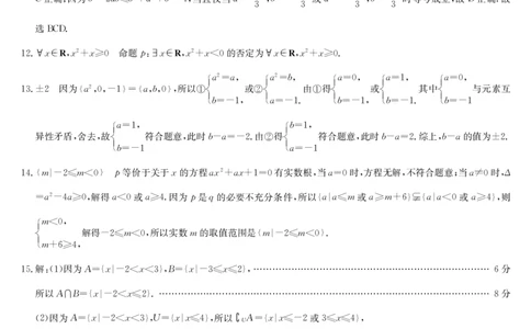 数学答案-河南洛阳强基联盟高一10月考_2025年10月高一试卷_251019河南洛阳强基联盟2025-2026学年高一上学期10月联考（全）_河南洛阳强基联盟2025-2026学年高一上学期10月联考数学试题含答案