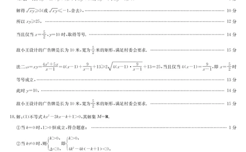 数学答案-河南洛阳强基联盟高一10月考_2025年10月高一试卷_251019河南洛阳强基联盟2025-2026学年高一上学期10月联考（全）_河南洛阳强基联盟2025-2026学年高一上学期10月联考数学试题含答案
