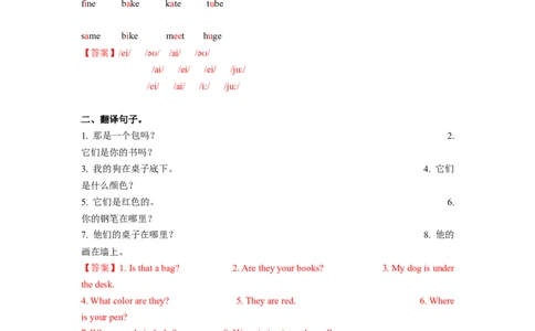 StarterUnit2第3课时Pronunciation&Project（分层作业）-解析版_最新人教版英语七年级上册_英语7上最新改版_01.英语7上-教案+PPT课件+分层作业+导学案第1套