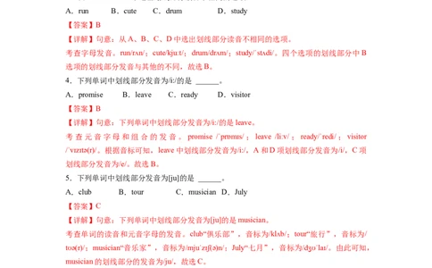 StarterUnit2第3课时Pronunciation&Project（分层作业）-解析版_最新人教版英语七年级上册_英语7上最新改版_01.英语7上-教案+PPT课件+分层作业+导学案第1套