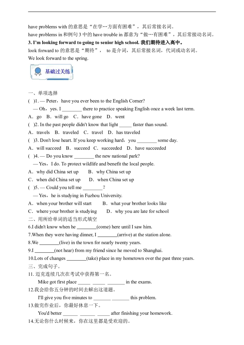 Unit14SectionAGrammarfocus-4b学案(知识精讲+分层作业)(含答案)_最新人教版英语九年级全册_新更新初中英语9全_03课件+学案