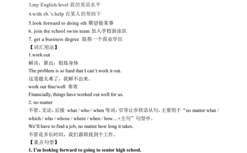 Unit14SectionAGrammarfocus-4b学案(知识精讲+分层作业)(含答案)_最新人教版英语九年级全册_新更新初中英语9全_03课件+学案