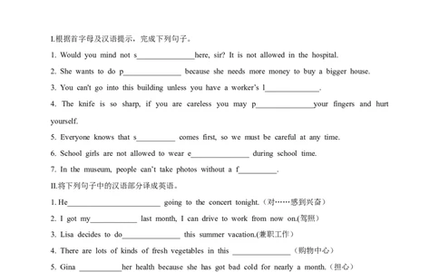 SectionA1a-2d课后跟踪练习及参考答案_最新人教版英语九年级全册_新更新初中英语9全_04课件（多套）_课件（第1套）+教案+课前课后练习_806