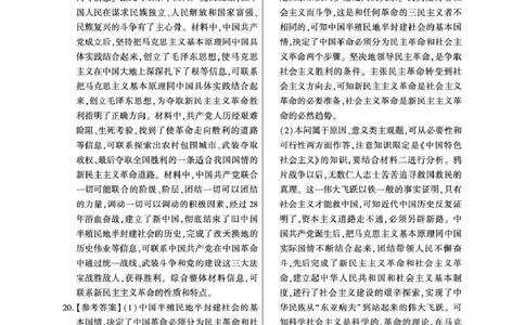 政治高一答案_2025年10月高一试卷_251003黑龙江省双鸭山市部分学校2025-2026学年高一上学期9月月考_黑龙江省双鸭山市部分学校2025-2026学年高一上学期9月月考政治试题（PDF版含解析）