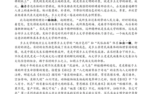 江苏省扬州市八校2024-2025学年高一上学期12月学情检测语文试题_2024年12月试卷_1230江苏省扬州市八校2024-2025学年高一上学期12月学情检测