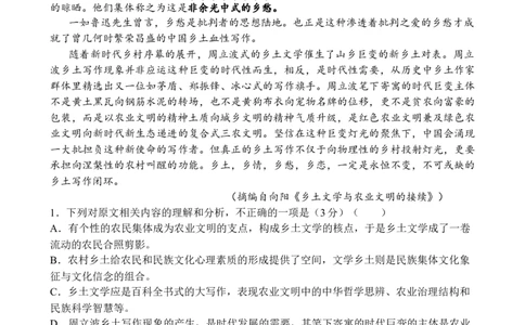 江苏省扬州市八校2024-2025学年高一上学期12月学情检测语文试题_2024年12月试卷_1230江苏省扬州市八校2024-2025学年高一上学期12月学情检测