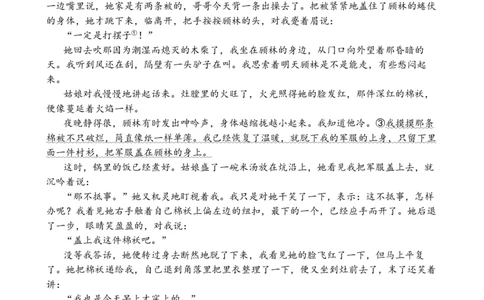 江苏省扬州市八校2024-2025学年高一上学期12月学情检测语文试题_2024年12月试卷_1230江苏省扬州市八校2024-2025学年高一上学期12月学情检测