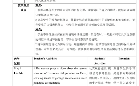 Unit13We&rsquo;retryingtosavetheearthSectionB(1a～1e)教学设计_最新人教版英语九年级全册_新更新初中英语9全_新修订版英语9全一册教案课件-新修订版，第二单元有改动