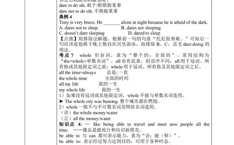 SectionA3a-3c教学设计（全英文版）_最新人教版英语九年级全册_新更新初中英语9全_04课件（多套）_课件（第1套）+教案+课前课后练习