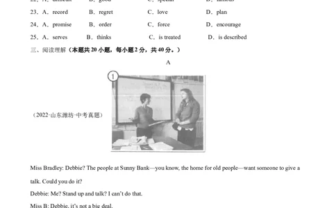 Unit14（B卷&middot;能力提升）-单元测试九年级全一册分层训练AB卷（人教版）（解析版）_最新人教版英语九年级全册_新更新初中英语9全_07习题试卷_（2）单元试卷_单元测试卷2