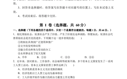 政治试题_2025年12月高一试卷_251210四川省遂宁市射洪中学2025-2026学年高一上学期12月月考试题（全）_四川省遂宁市射洪中学2025-2026学年高一上学期12月月考试题政治Word版含答案