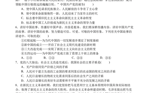 政治试题_2025年12月高一试卷_251210四川省遂宁市射洪中学2025-2026学年高一上学期12月月考试题（全）_四川省遂宁市射洪中学2025-2026学年高一上学期12月月考试题政治Word版含答案
