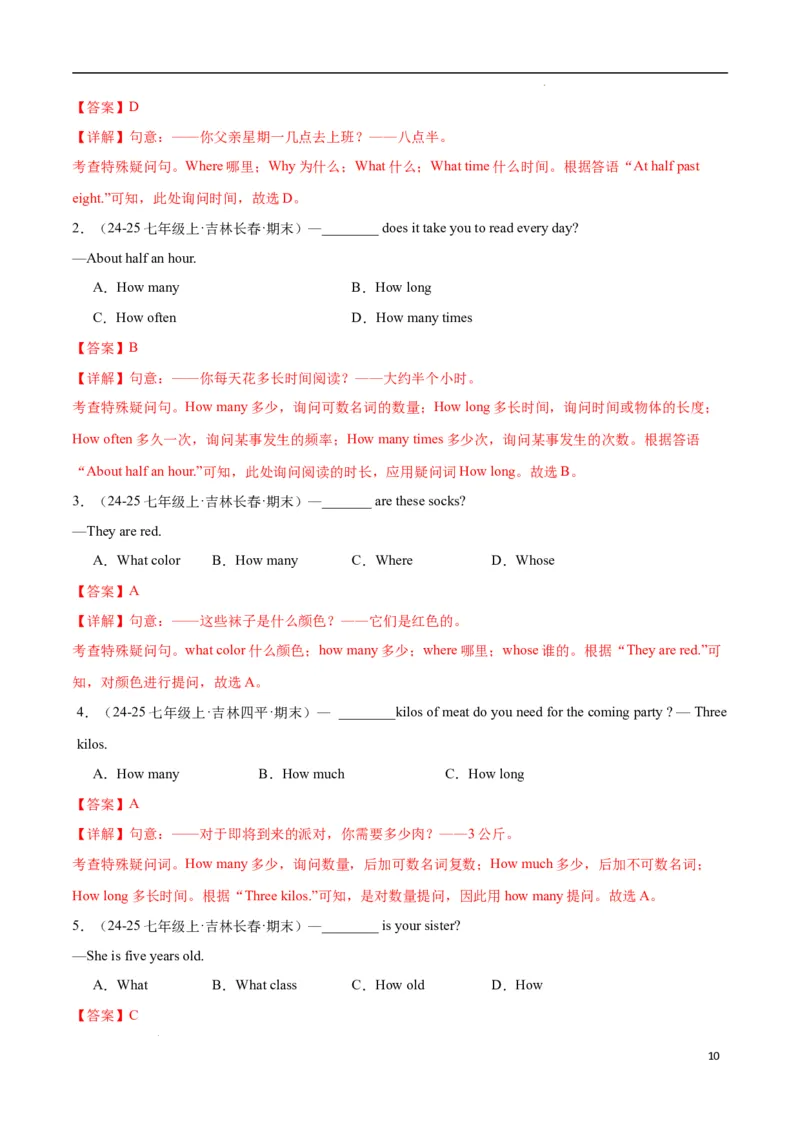 Unit1Animalfriends.（语法讲解及专练）（原卷版）_最新人教版英语七年级下册_七下英语2025版_20.语法讲解+专练
