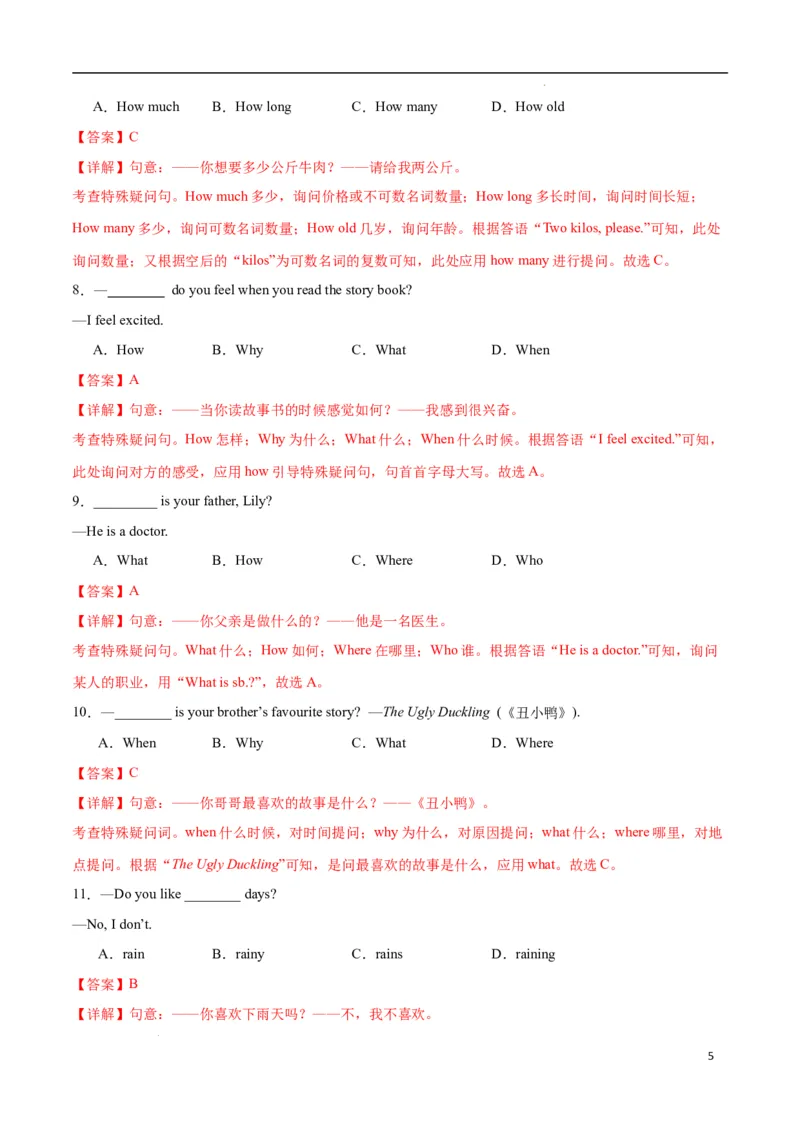 Unit1Animalfriends.（语法讲解及专练）（原卷版）_最新人教版英语七年级下册_七下英语2025版_20.语法讲解+专练