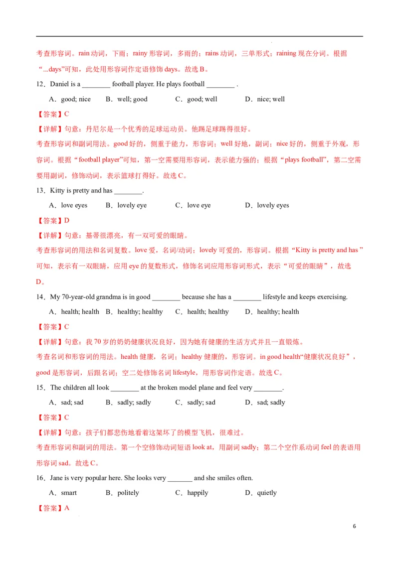Unit1Animalfriends.（语法讲解及专练）（原卷版）_最新人教版英语七年级下册_七下英语2025版_20.语法讲解+专练