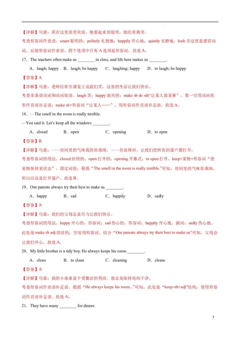 Unit1Animalfriends.（语法讲解及专练）（原卷版）_最新人教版英语七年级下册_七下英语2025版_20.语法讲解+专练