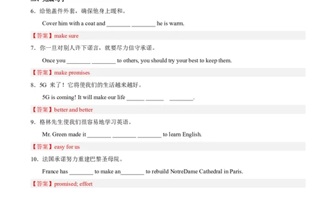 Unit11第3课时(GrammarFocus)（分层作业）解析版-九年级英语全一册同步备课系列（人教新目标GoForIt!）_最新人教版英语九年级全册_新更新初中英语9全_02课件+教案+学案