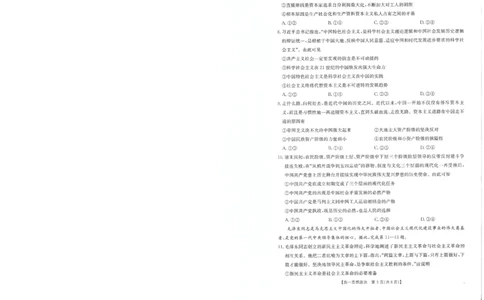 政治试卷_2025年10月高一试卷_251031金太阳&middot;河南省2025-2026年度上学期高一年级第一次联考（25-28A）（全）