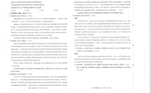 政治试卷_2025年10月高一试卷_251031金太阳&middot;河南省2025-2026年度上学期高一年级第一次联考（25-28A）（全）