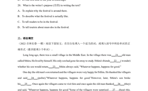 Unit12刷能力(完型、阅读、短填、写作提升练)-九全一册单元模块满分必刷题（人教版）_最新人教版英语九年级全册_新更新初中英语9全_07习题试卷_（2）单元试卷_单元测试卷3