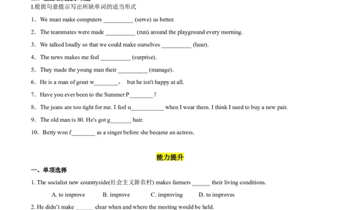 Unit11第3课时(GrammarFocus)（分层作业）试题版-九年级英语全一册同步备课系列（人教新目标GoForIt!）_最新人教版英语九年级全册_新更新初中英语9全_02课件+教案+学案