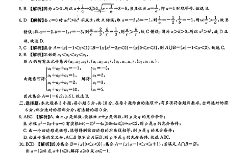 数学答案-湖南名校联考联合体2025年秋季高一第一次联考_2025年10月高一试卷_251019湖南炎德英才名校联考联合体2025年秋季高一第一次联考