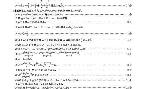 数学答案-湖南名校联考联合体2025年秋季高一第一次联考_2025年10月高一试卷_251019湖南炎德英才名校联考联合体2025年秋季高一第一次联考