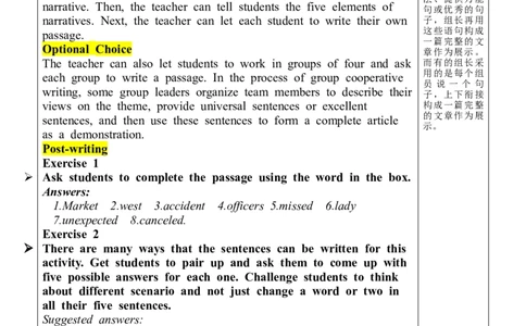 Unit12SectionB(3a-SelfCheck)_最新人教版英语九年级全册_新更新初中英语9全_05教案（多套）_分课时教案全英_Unit12