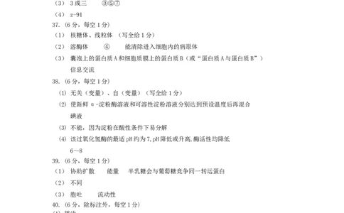 江苏省扬州市八校2024-2025学年高一上学期开学考试生物答案_2024年12月试卷_1230江苏省扬州市八校2024-2025学年高一上学期12月学情检测