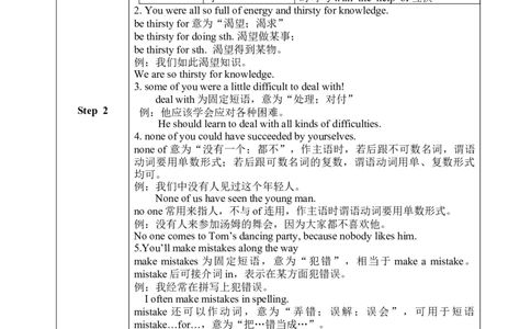 SectionB2a-SelfCheck教学设计_最新人教版英语九年级全册_新更新初中英语9全_04课件（多套）_课件（第1套）+教案+课前课后练习_958