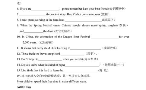 SectionB2a-SelfCheck课后跟踪练习_最新人教版英语九年级全册_新更新初中英语9全_04课件（多套）_课件（第1套）+教案+课前课后练习_360