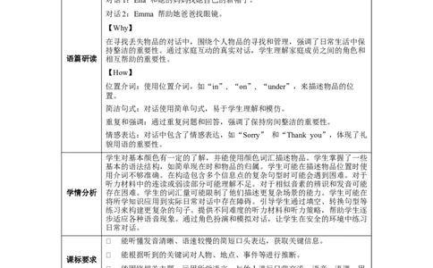 StarterUnit2第2课时（SectionB1a-2b)（教学设计）_最新人教版英语七年级上册_英语7上最新改版_01.英语7上-教案+PPT课件+分层作业+导学案第1套