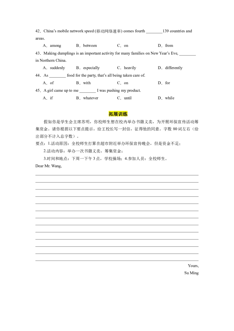 Unit10第6课时SectionB(3a-SC)（分层作业）(原卷版)_最新人教版英语八年级下册_旧版（有参考价值）_版本二_八年级英语下册（人教版）_分层作业
