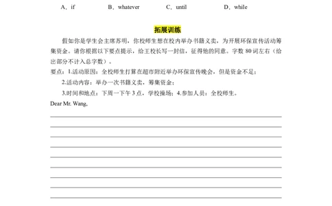 Unit10第6课时SectionB(3a-SC)（分层作业）(原卷版)_最新人教版英语八年级下册_旧版（有参考价值）_版本二_八年级英语下册（人教版）_分层作业