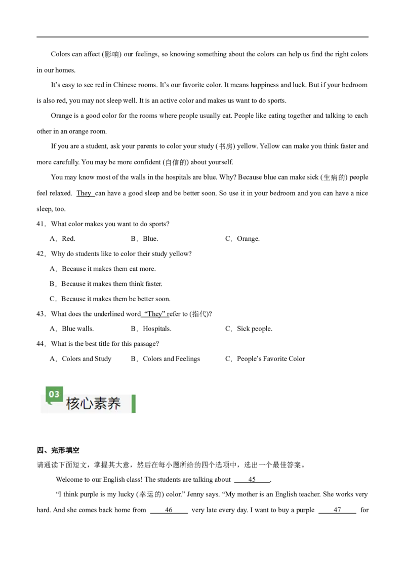 StarterUnit2课时1SectionA（1a-2e）（原卷版）_最新人教版英语七年级上册_12025人教新版英语视频七上_赠送同步练习_StarterUnit2课时1SectionA（1a-2e）（人教版2024）
