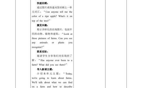StarterUnit3SectionBWhatisfunonafarm？教学设计_最新人教版英语七年级上册_英语7上最新改版_02.英语7上-教案（表格式）