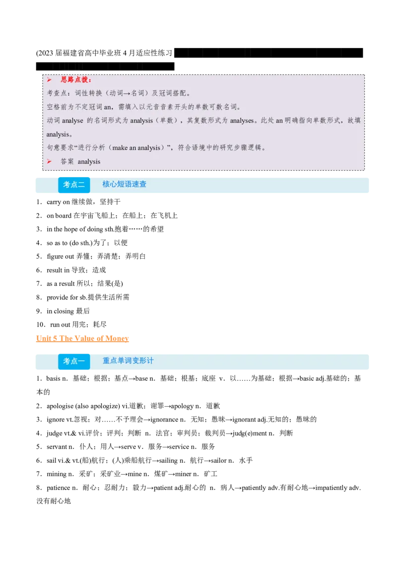 (复习进阶)专题02必修三Unit3-5(知识全梳理&考点精准练)(解析版)_高中三年全科资料_高中_高中1_2025高一高二英语暑假提升精品讲义（人教版）