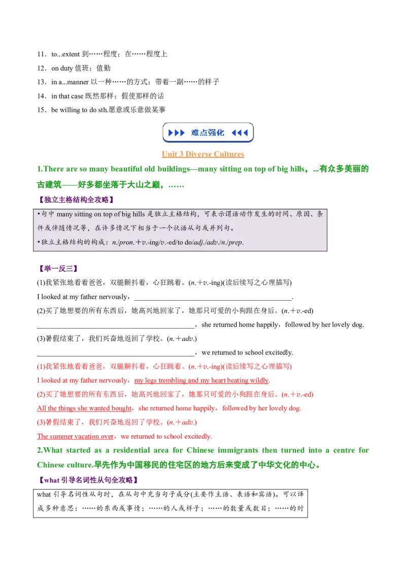 (复习进阶)专题02必修三Unit3-5(知识全梳理&考点精准练)(解析版)_高中三年全科资料_高中_高中1_2025高一高二英语暑假提升精品讲义（人教版）