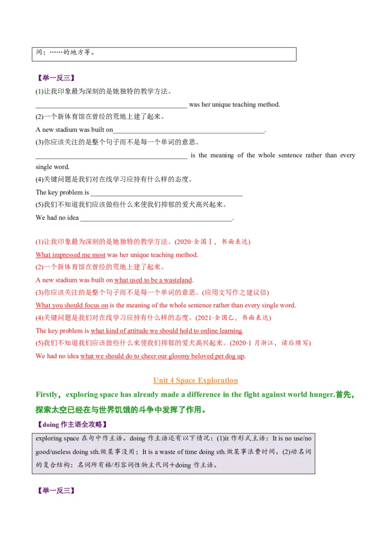 (复习进阶)专题02必修三Unit3-5(知识全梳理&考点精准练)(解析版)_高中三年全科资料_高中_高中1_2025高一高二英语暑假提升精品讲义（人教版）