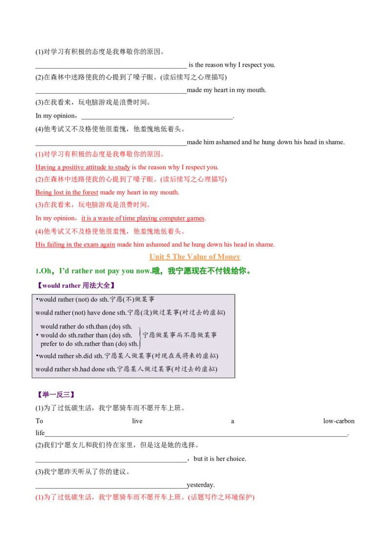 (复习进阶)专题02必修三Unit3-5(知识全梳理&考点精准练)(解析版)_高中三年全科资料_高中_高中1_2025高一高二英语暑假提升精品讲义（人教版）