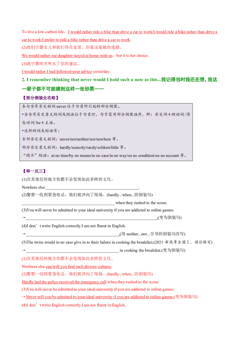 (复习进阶)专题02必修三Unit3-5(知识全梳理&考点精准练)(解析版)_高中三年全科资料_高中_高中1_2025高一高二英语暑假提升精品讲义（人教版）