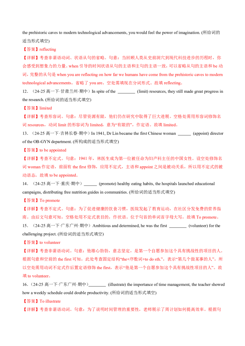 (复习进阶)专题02必修三Unit3-5(知识全梳理&考点精准练)(解析版)_高中三年全科资料_高中_高中1_2025高一高二英语暑假提升精品讲义（人教版）