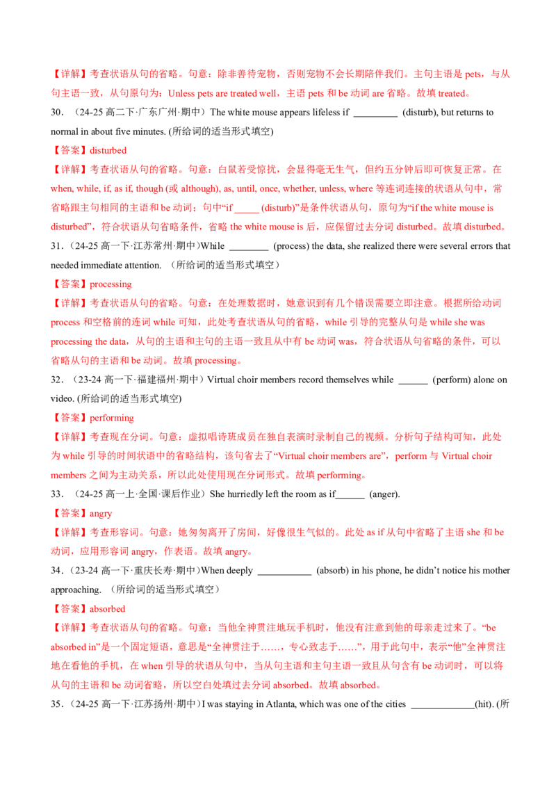 (复习进阶)专题02必修三Unit3-5(知识全梳理&考点精准练)(解析版)_高中三年全科资料_高中_高中1_2025高一高二英语暑假提升精品讲义（人教版）