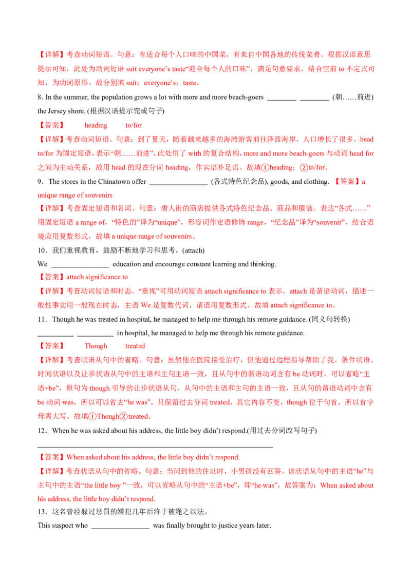 (复习进阶)专题02必修三Unit3-5(知识全梳理&考点精准练)(解析版)_高中三年全科资料_高中_高中1_2025高一高二英语暑假提升精品讲义（人教版）