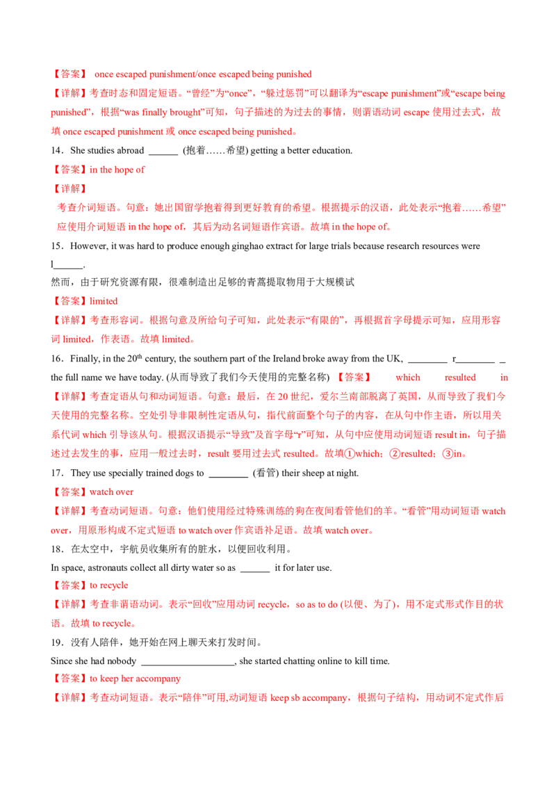 (复习进阶)专题02必修三Unit3-5(知识全梳理&考点精准练)(解析版)_高中三年全科资料_高中_高中1_2025高一高二英语暑假提升精品讲义（人教版）