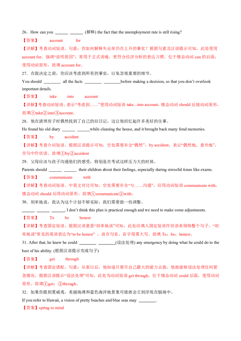 (复习进阶)专题02必修三Unit3-5(知识全梳理&考点精准练)(解析版)_高中三年全科资料_高中_高中1_2025高一高二英语暑假提升精品讲义（人教版）