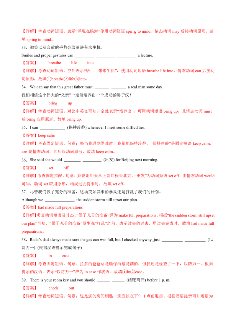 (复习进阶)专题02必修三Unit3-5(知识全梳理&考点精准练)(解析版)_高中三年全科资料_高中_高中1_2025高一高二英语暑假提升精品讲义（人教版）