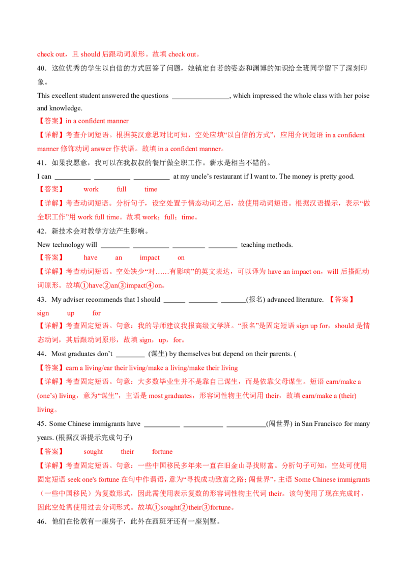 (复习进阶)专题02必修三Unit3-5(知识全梳理&考点精准练)(解析版)_高中三年全科资料_高中_高中1_2025高一高二英语暑假提升精品讲义（人教版）