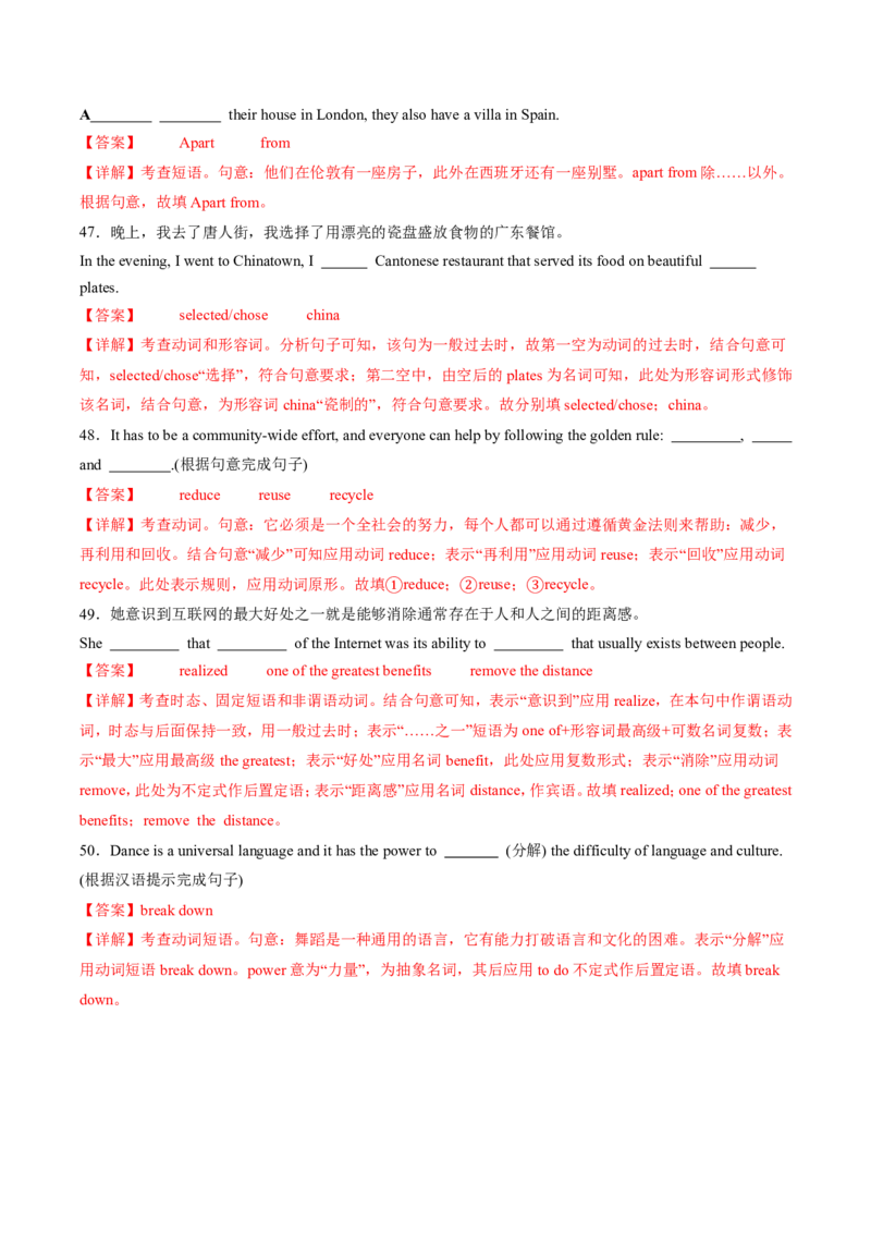 (复习进阶)专题02必修三Unit3-5(知识全梳理&考点精准练)(解析版)_高中三年全科资料_高中_高中1_2025高一高二英语暑假提升精品讲义（人教版）